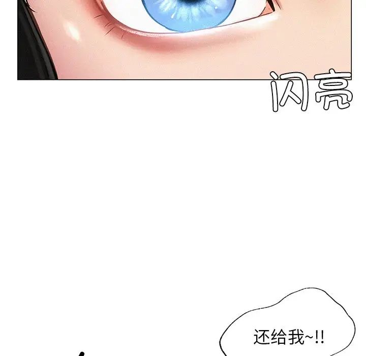 《屋檐下的光》漫画 第3話