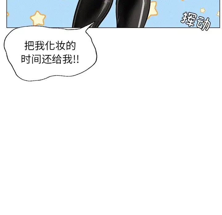 《屋檐下的光》漫画 第3話