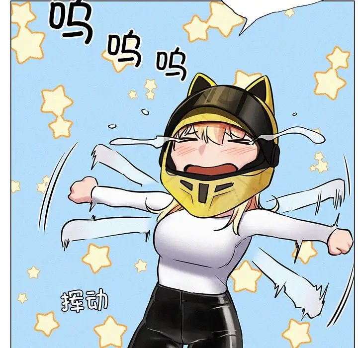 《屋檐下的光》漫画 第3話