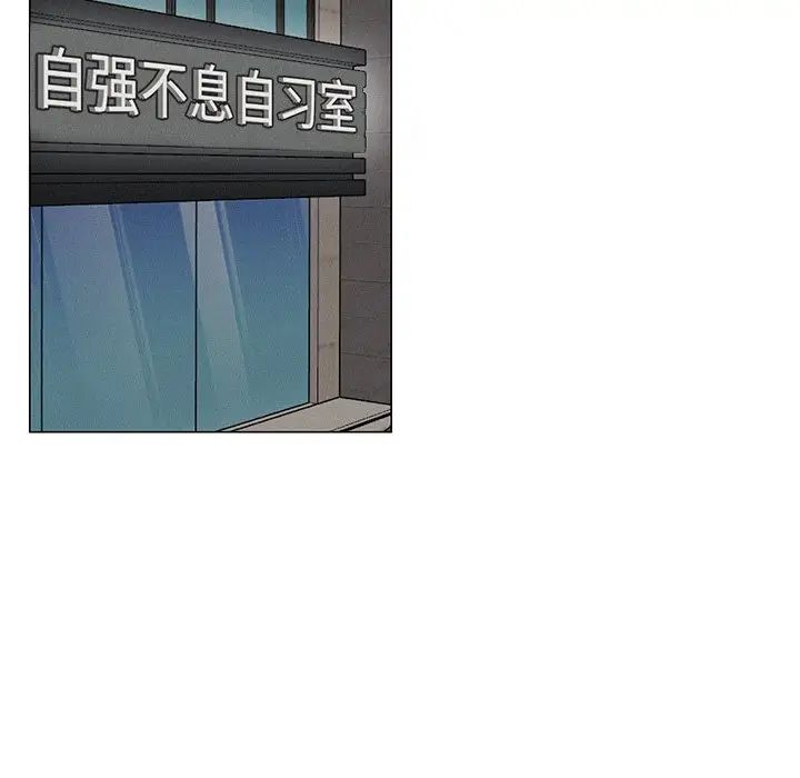 《屋檐下的光》漫画 第3話