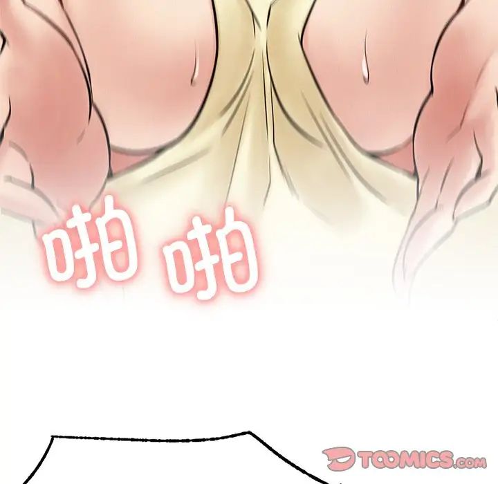 《屋檐下的光》漫画 第3話
