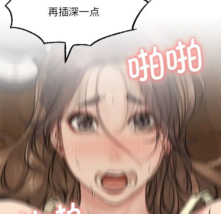 《屋檐下的光》漫画 第3話