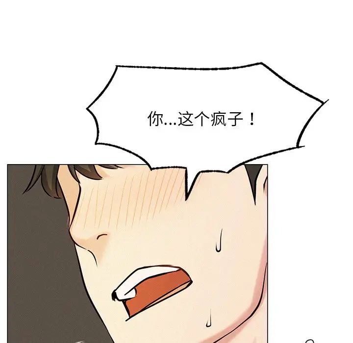 《屋檐下的光》漫画 第3話