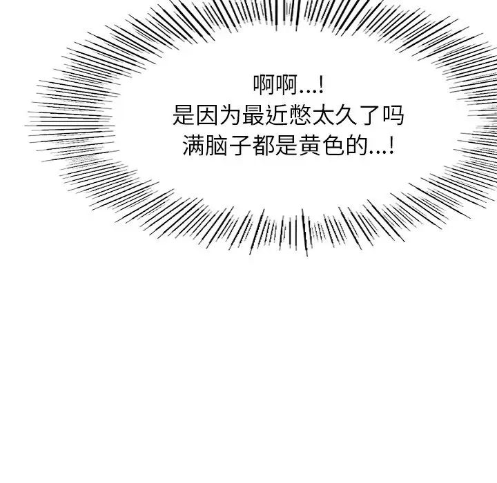 《屋檐下的光》漫画 第3話