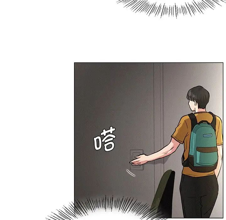 《屋檐下的光》漫画 第3話