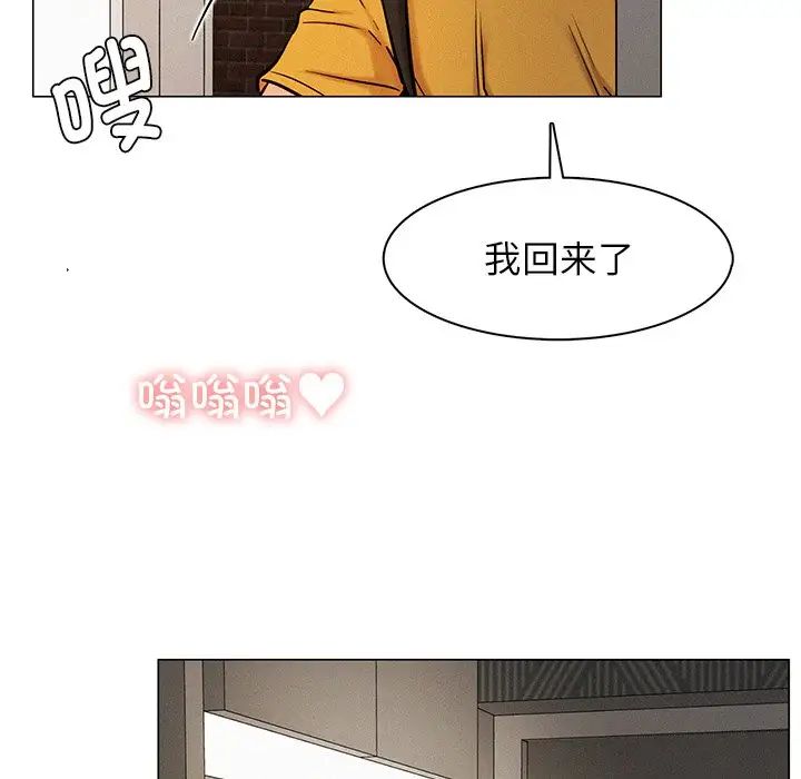 《屋檐下的光》漫画 第3話
