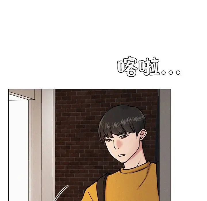 《屋檐下的光》漫画 第3話
