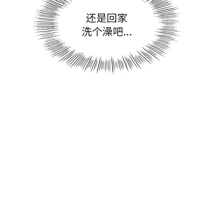 《屋檐下的光》漫画 第3話