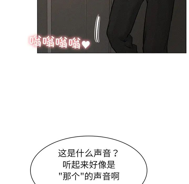 《屋檐下的光》漫画 第3話