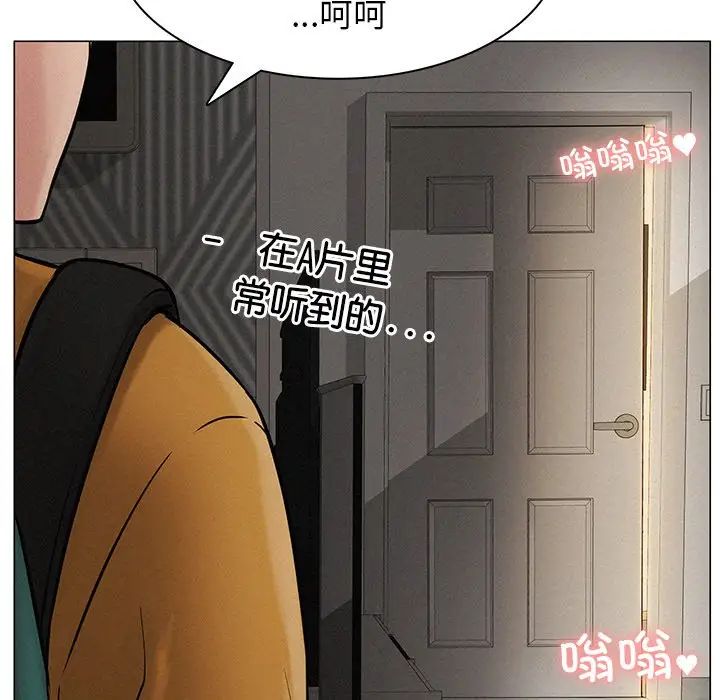 《屋檐下的光》漫画 第3話