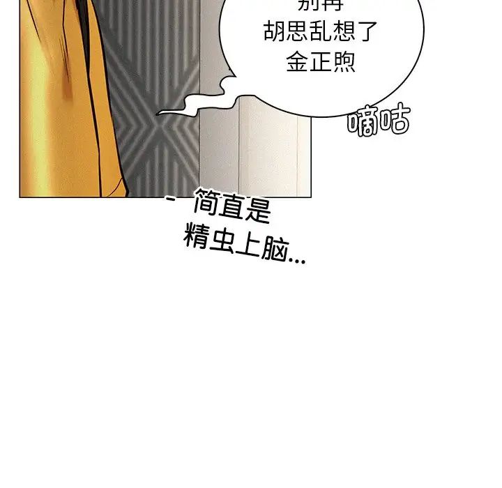 《屋檐下的光》漫画 第3話