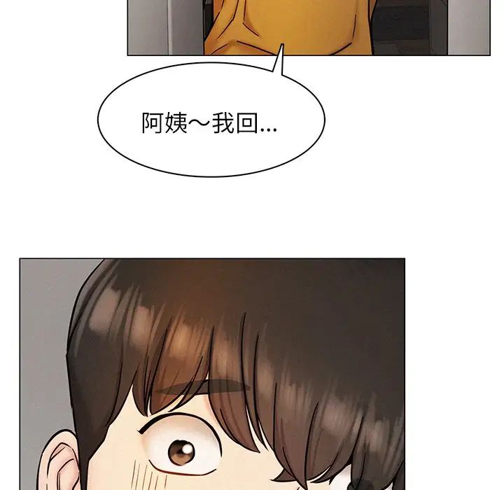 《屋檐下的光》漫画 第3話