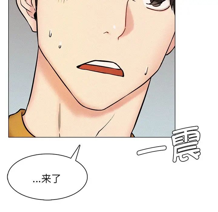 《屋檐下的光》漫画 第3話