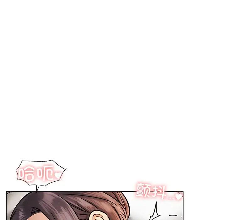 《屋檐下的光》漫画 第3話