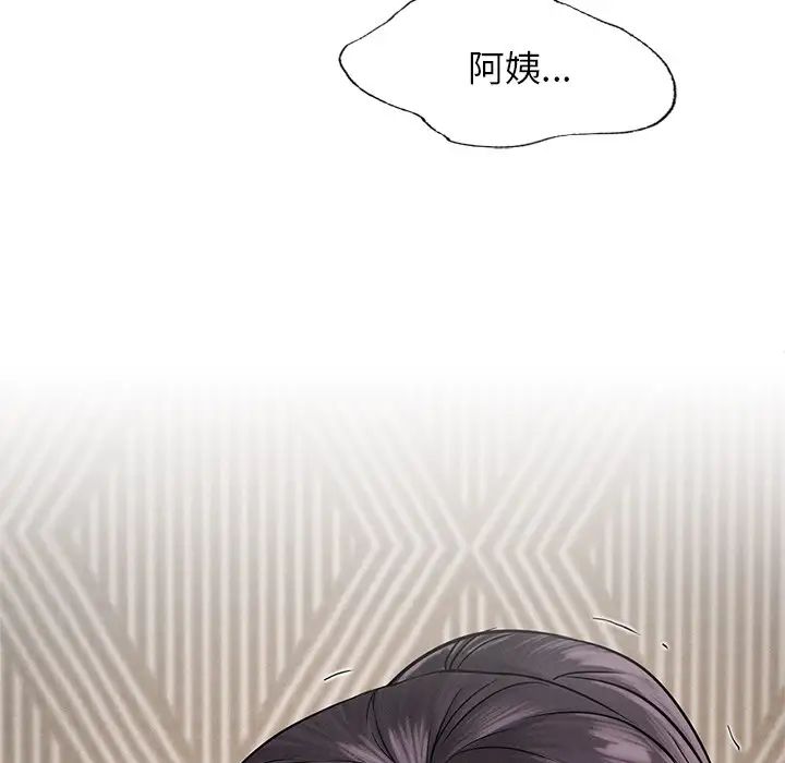 《屋檐下的光》漫画 第3話