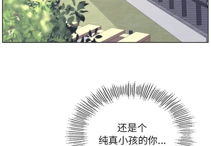 《屋檐下的光》漫画 第30話
