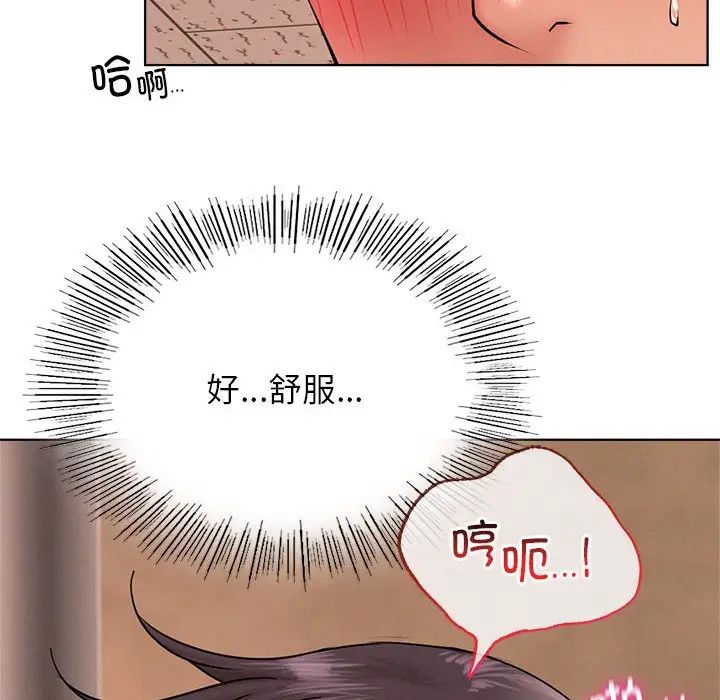 《屋檐下的光》漫画 第30話