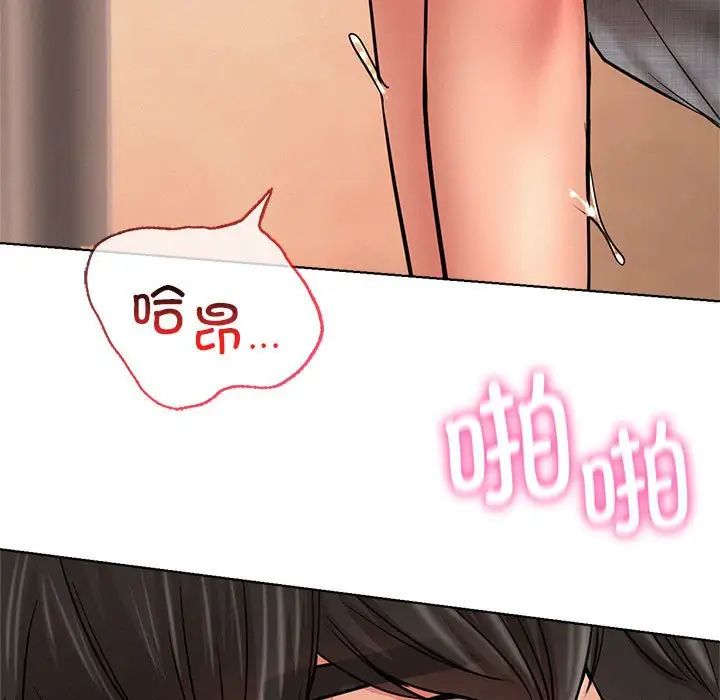 《屋檐下的光》漫画 第30話