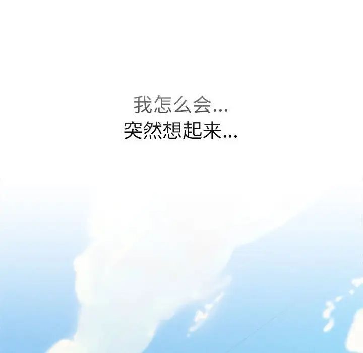 《屋檐下的光》漫画 第30話