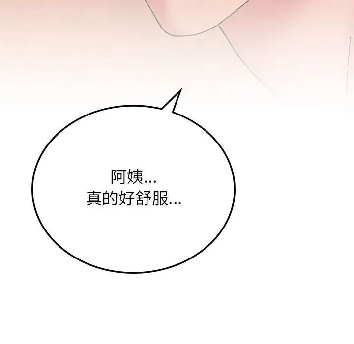 《屋檐下的光》漫画 第30話