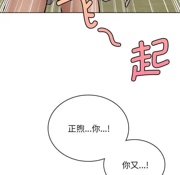 《屋檐下的光》漫画 第30話