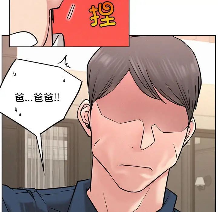 《屋檐下的光》漫画 第30話