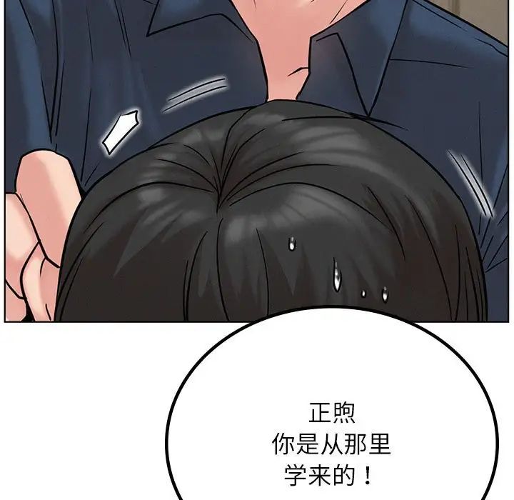 《屋檐下的光》漫画 第30話