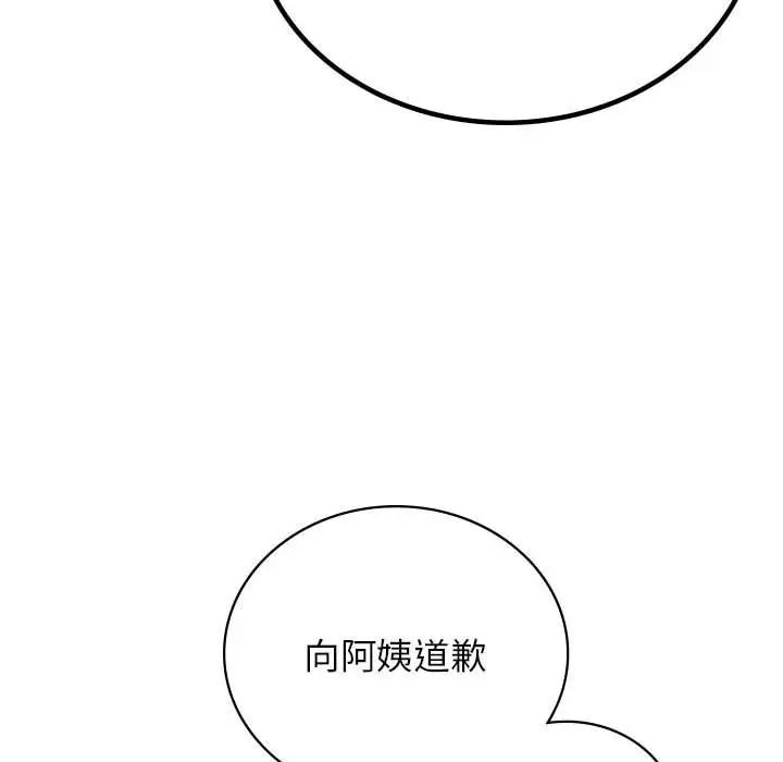 《屋檐下的光》漫画 第30話