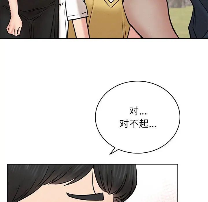 《屋檐下的光》漫画 第30話