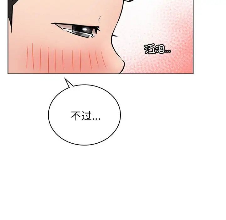 《屋檐下的光》漫画 第30話