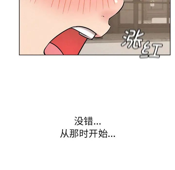 《屋檐下的光》漫画 第30話
