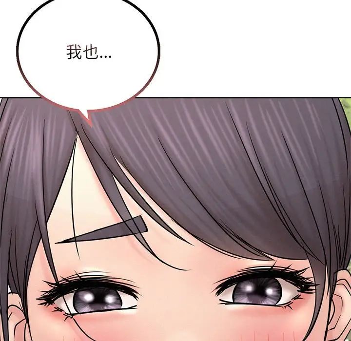《屋檐下的光》漫画 第30話