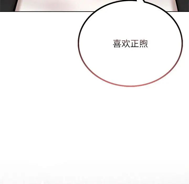 《屋檐下的光》漫画 第30話