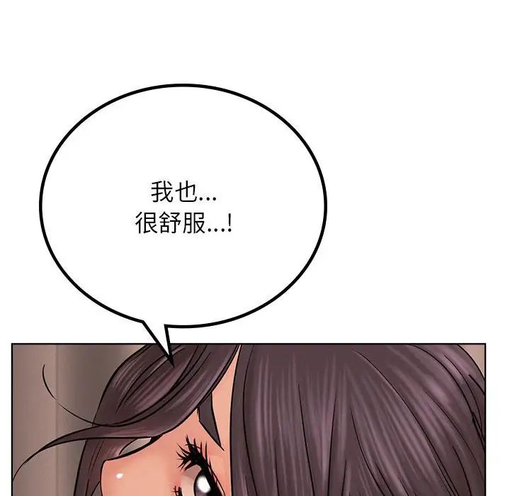《屋檐下的光》漫画 第30話