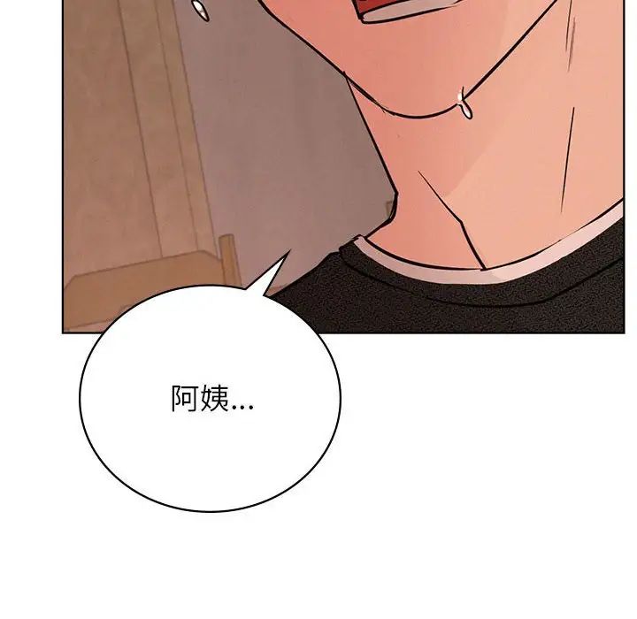 《屋檐下的光》漫画 第30話