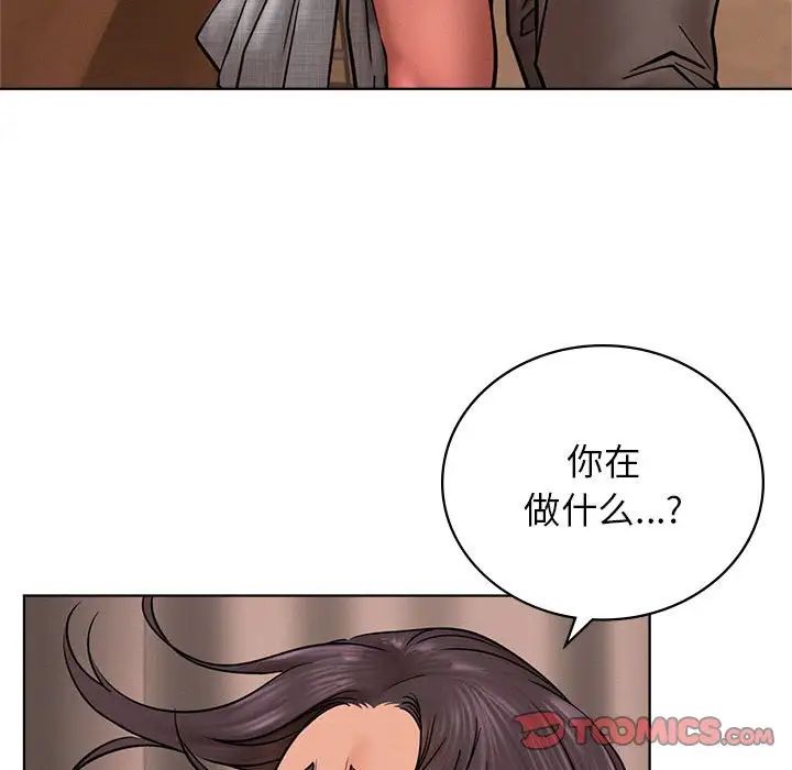 《屋檐下的光》漫画 第30話