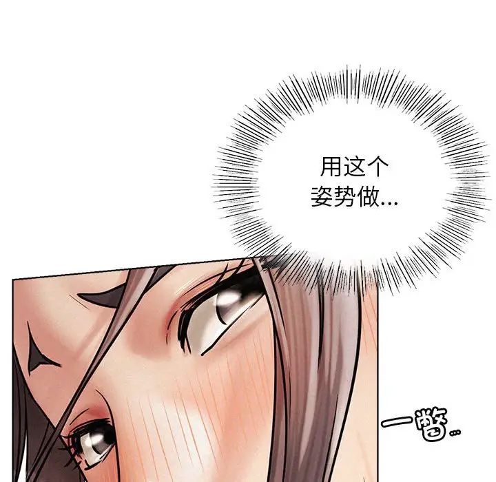 《屋檐下的光》漫画 第30話