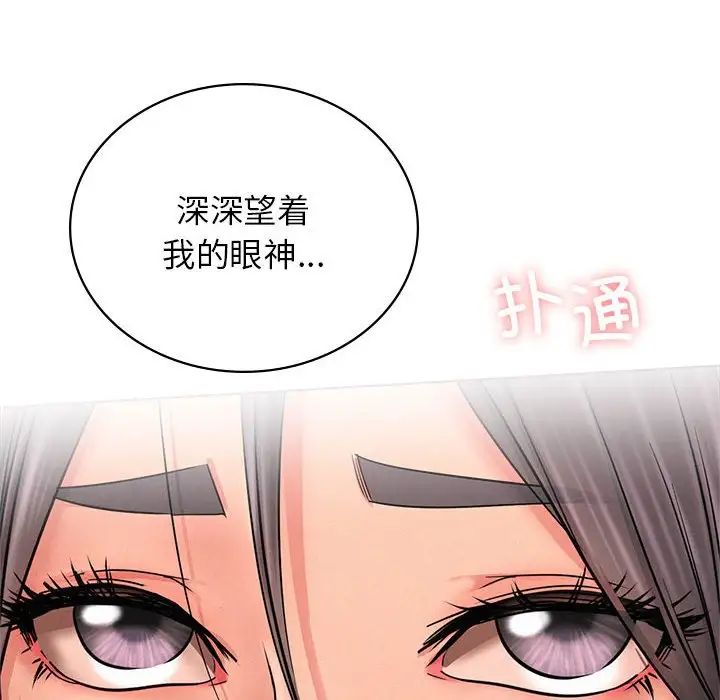 《屋檐下的光》漫画 第30話