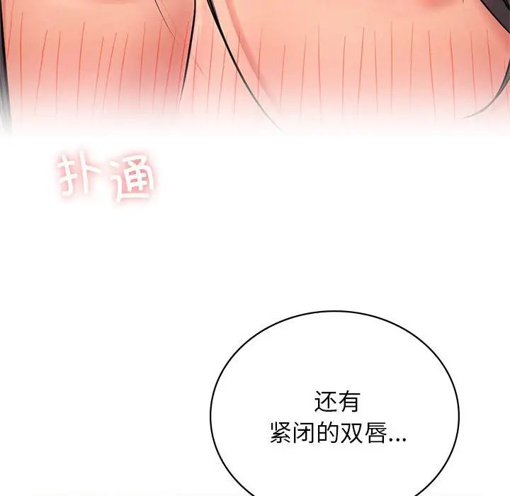《屋檐下的光》漫画 第30話
