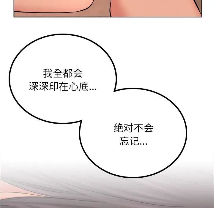 《屋檐下的光》漫画 第30話