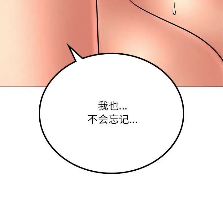 《屋檐下的光》漫画 第30話