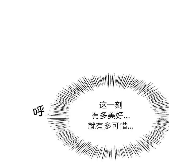 《屋檐下的光》漫画 第30話