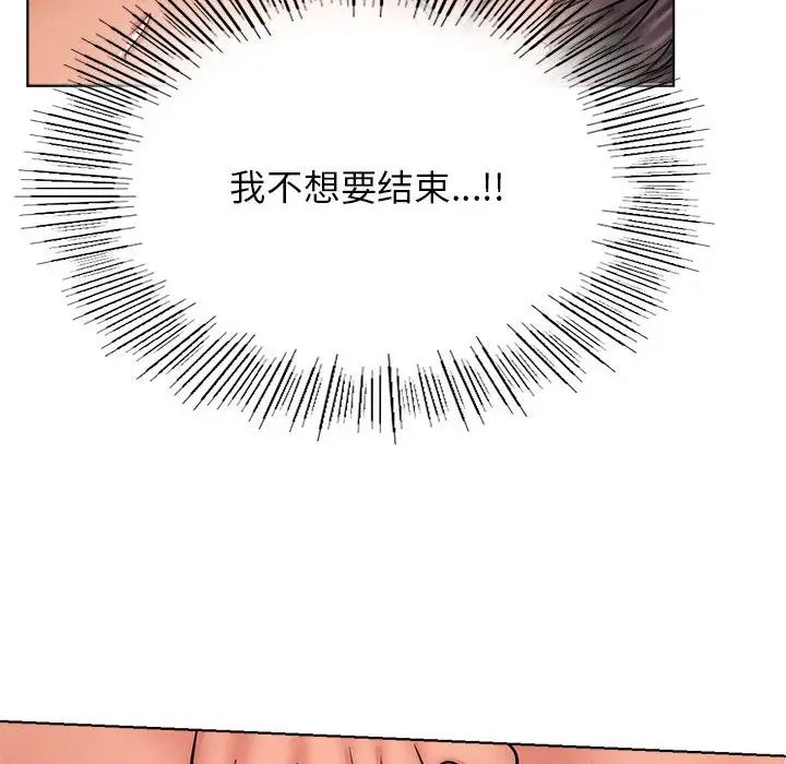 《屋檐下的光》漫画 第30話