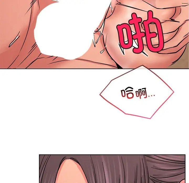 《屋檐下的光》漫画 第30話