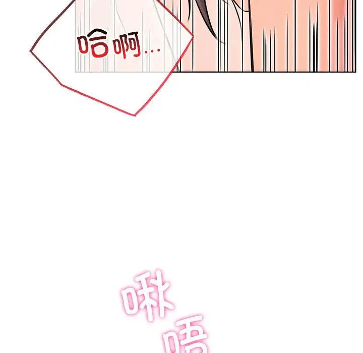 《屋檐下的光》漫画 第30話