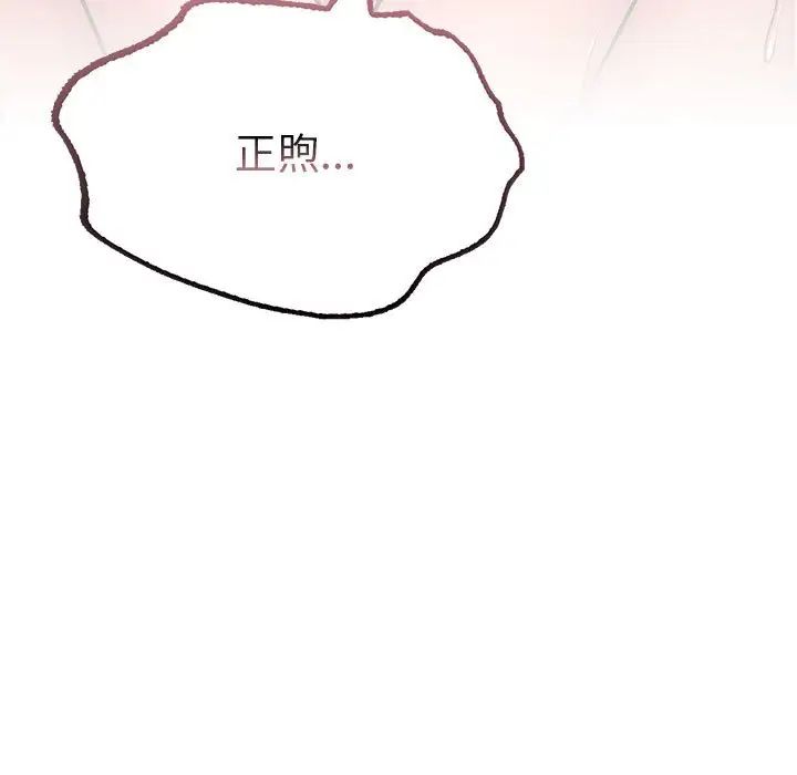 《屋檐下的光》漫画 第30話