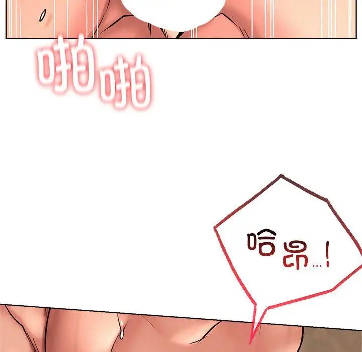 《屋檐下的光》漫画 第31話