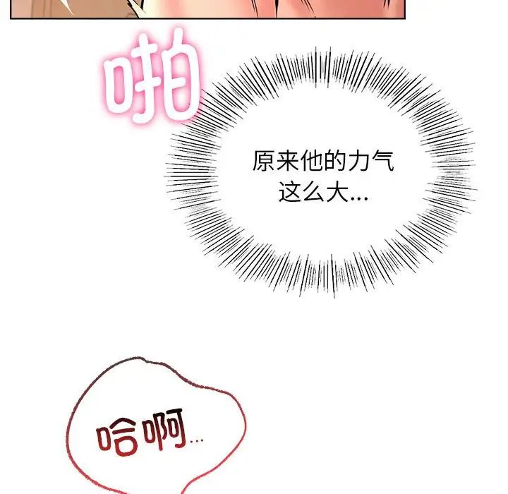 《屋檐下的光》漫画 第31話