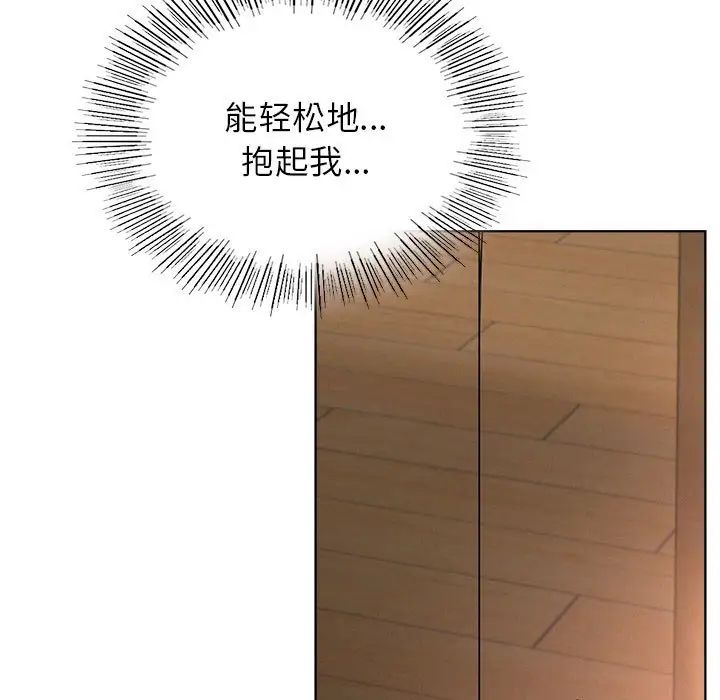 《屋檐下的光》漫画 第31話