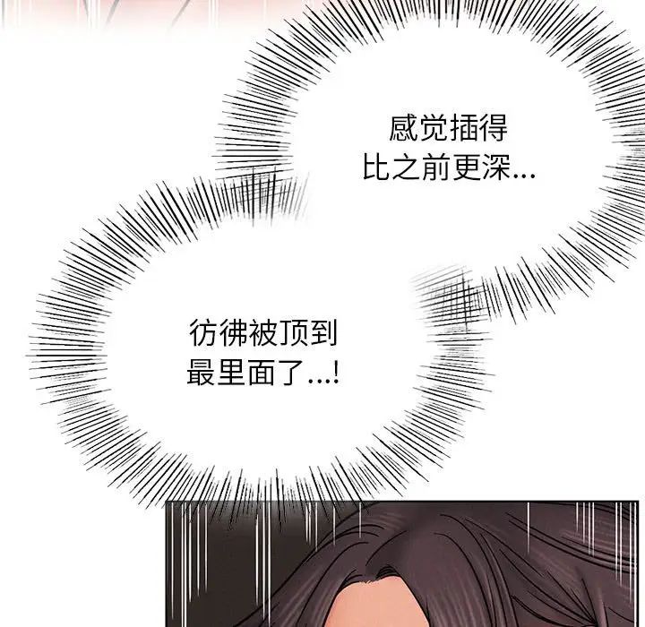 《屋檐下的光》漫画 第31話